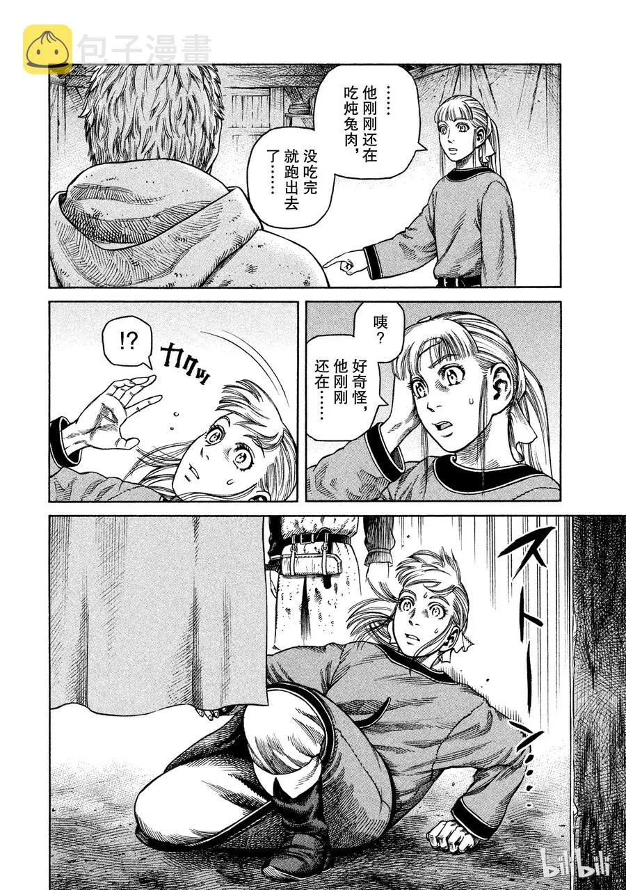 031 禽兽的历史 第6页