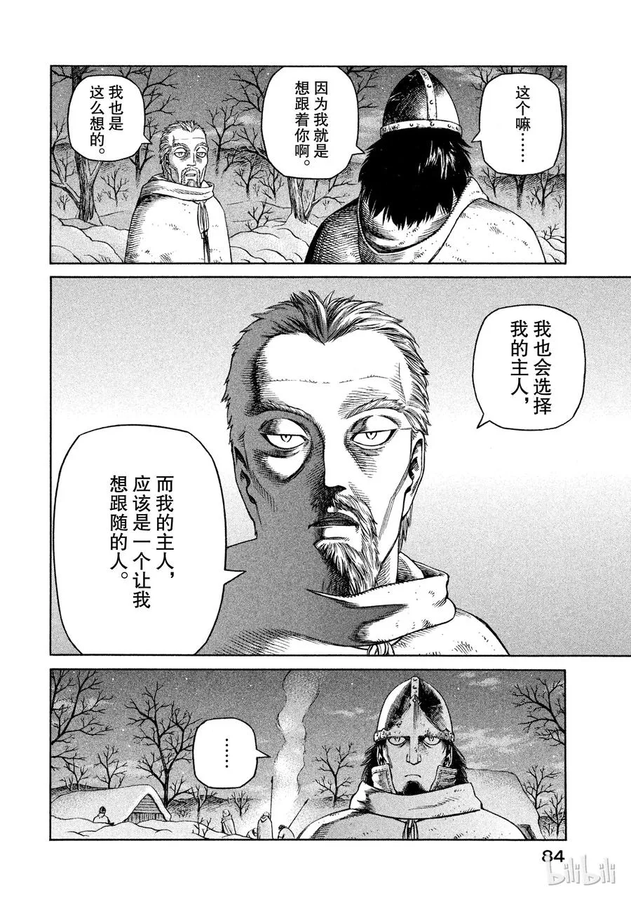 031 禽兽的历史 第10页