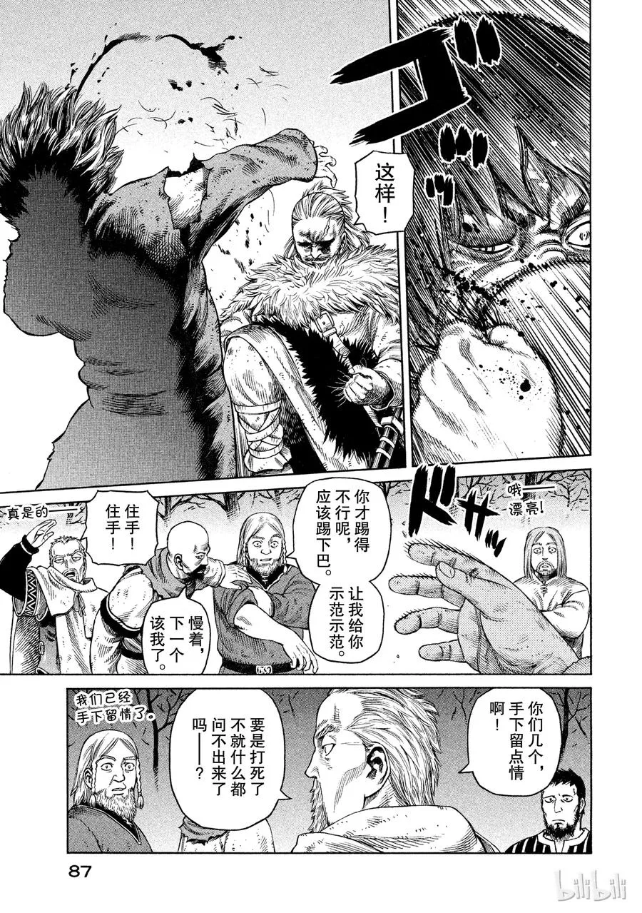 031 禽兽的历史 第13页