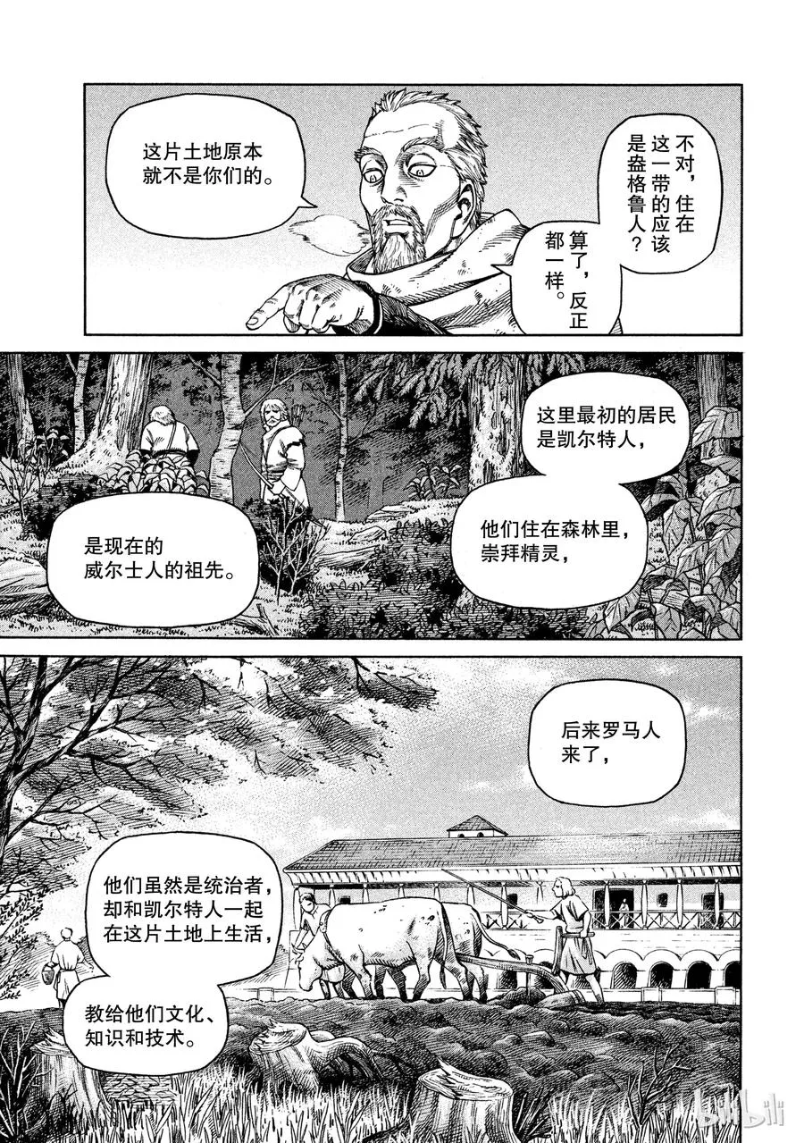 031 禽兽的历史 第19页