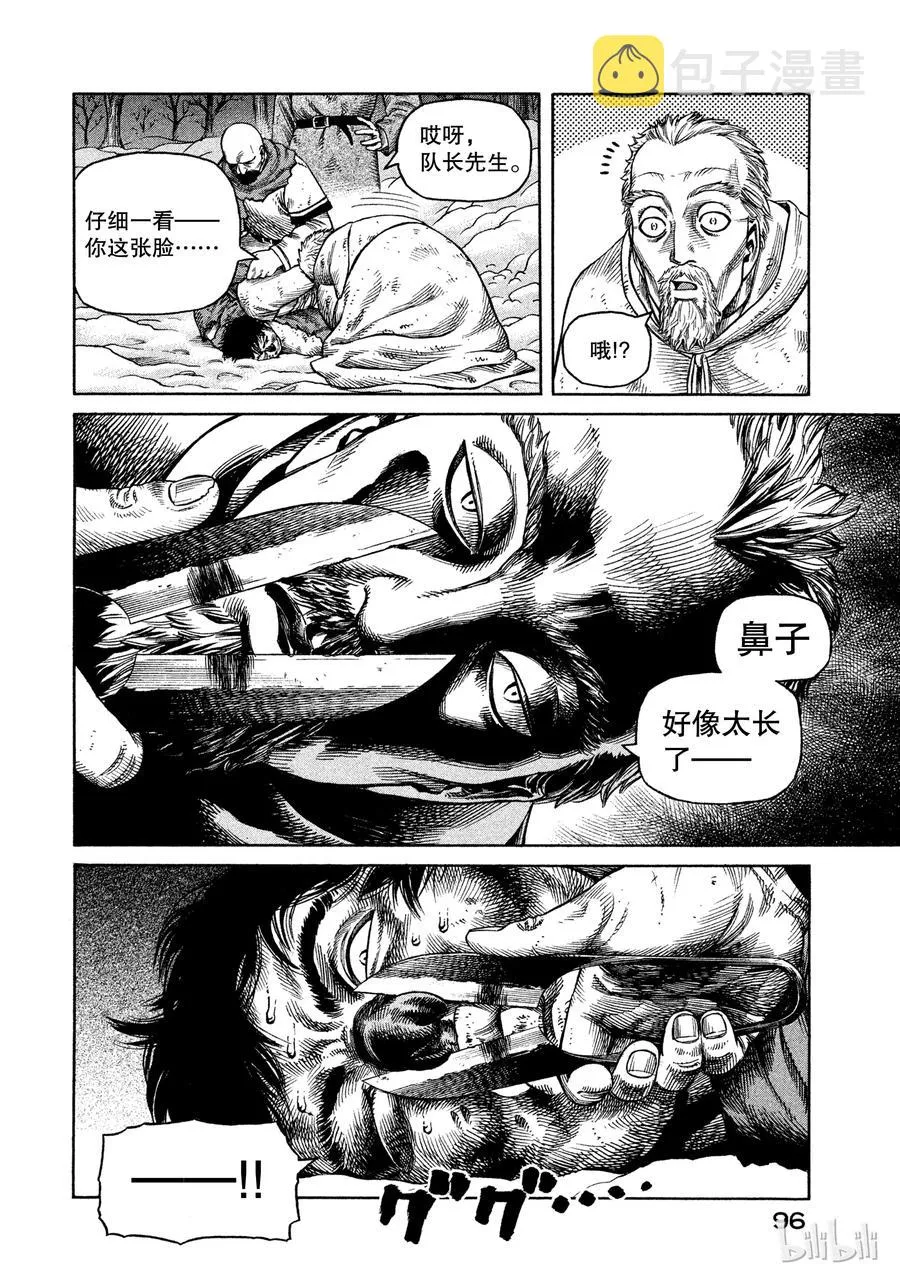 031 禽兽的历史 第22页