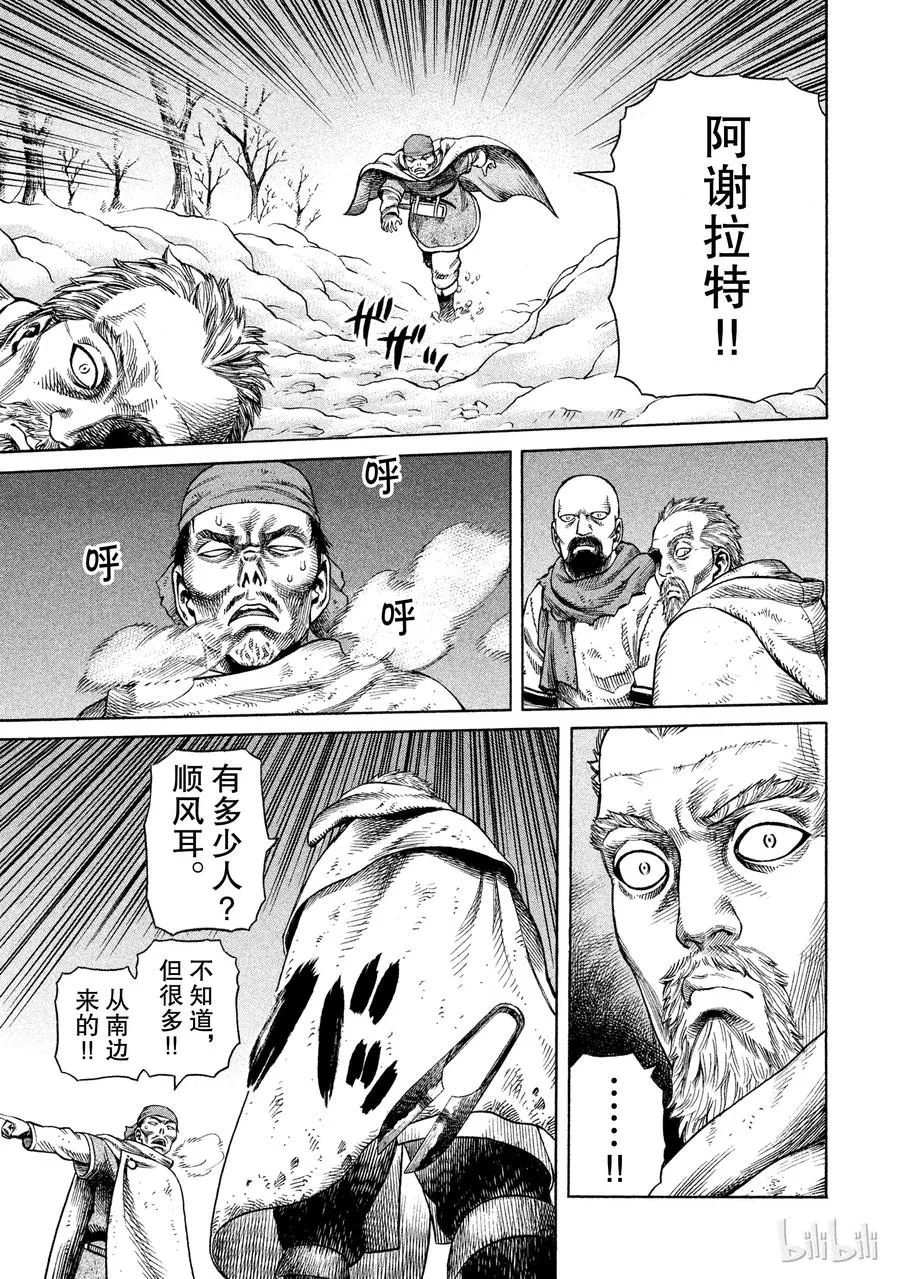 031 禽兽的历史 第23页