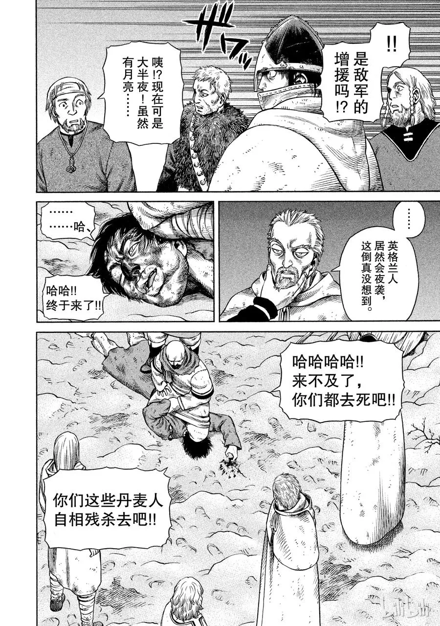 031 禽兽的历史 第24页
