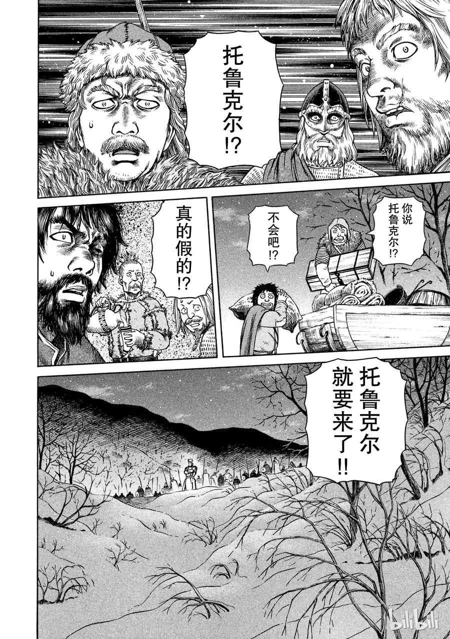 031 禽兽的历史 第26页