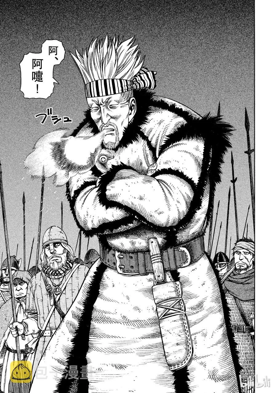 031 禽兽的历史 第27页