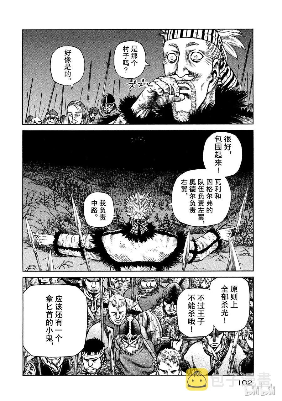 031 禽兽的历史 第28页