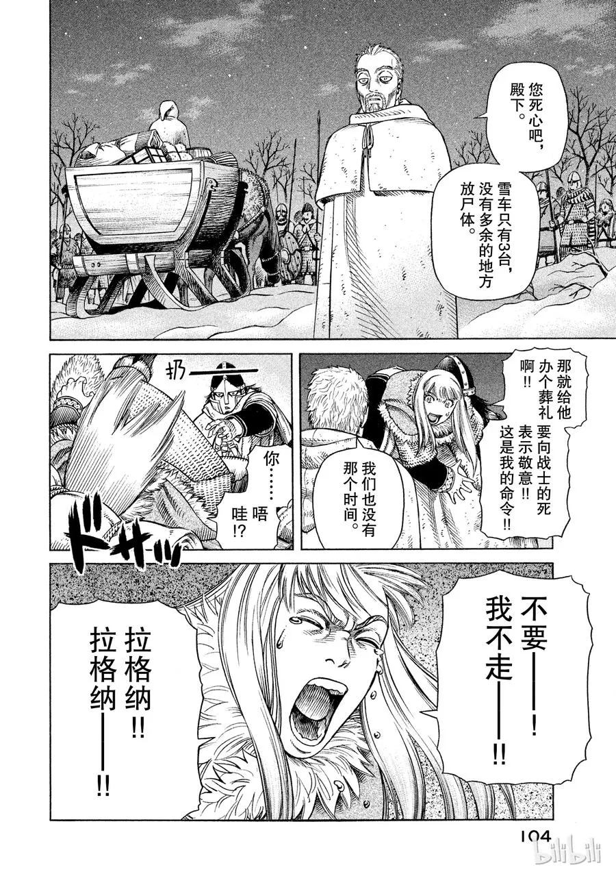 031 禽兽的历史 第30页