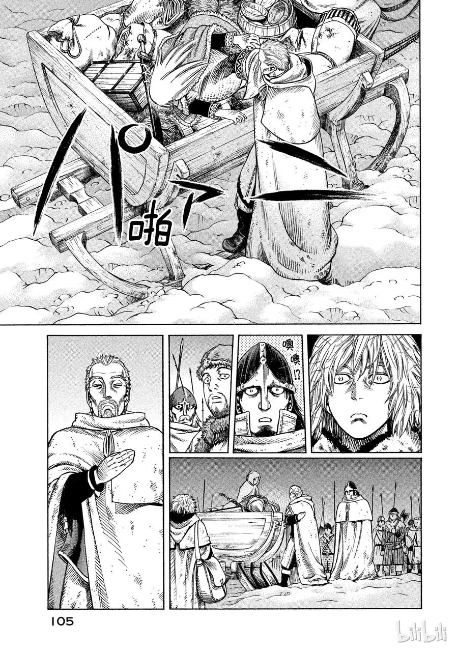 031 禽兽的历史 第31页