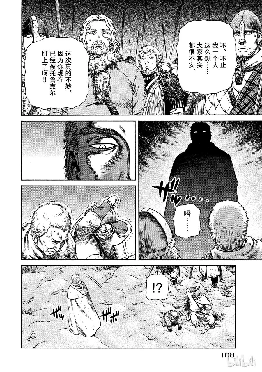 031 禽兽的历史 第34页