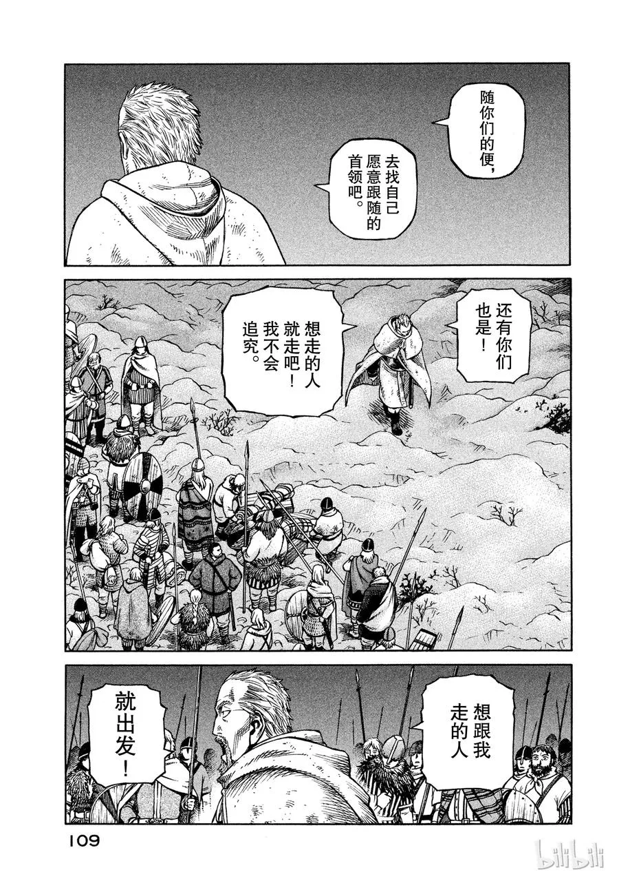031 禽兽的历史 第35页