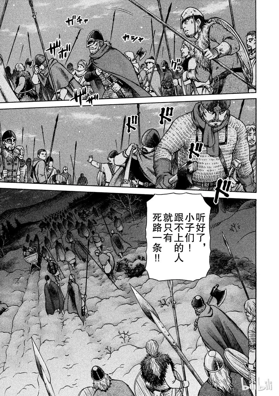 031 禽兽的历史 第37页