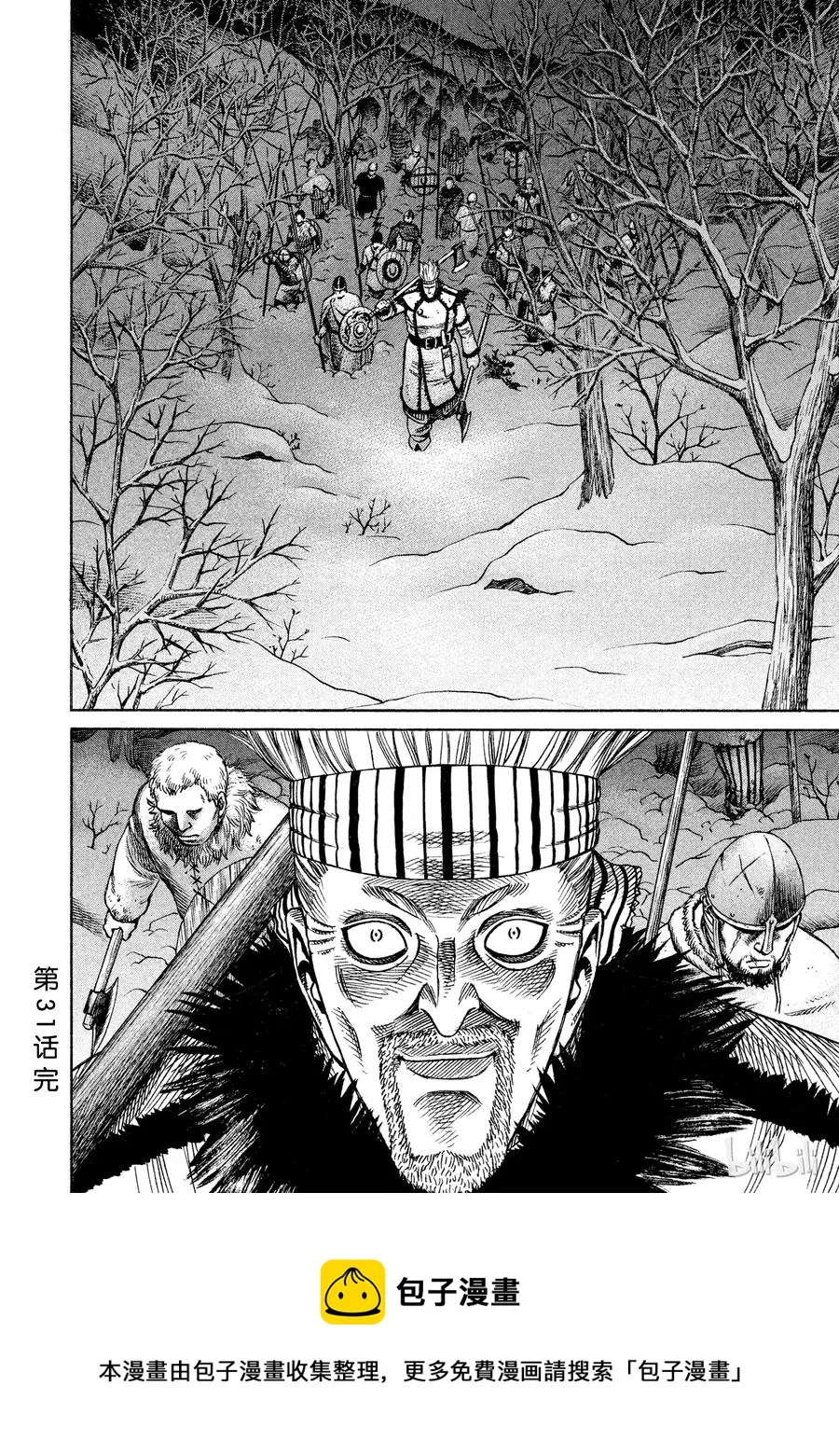 031 禽兽的历史 第38页