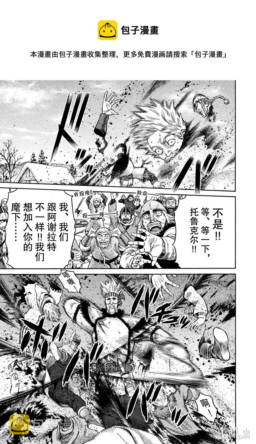 032 逃亡兵团 第1页