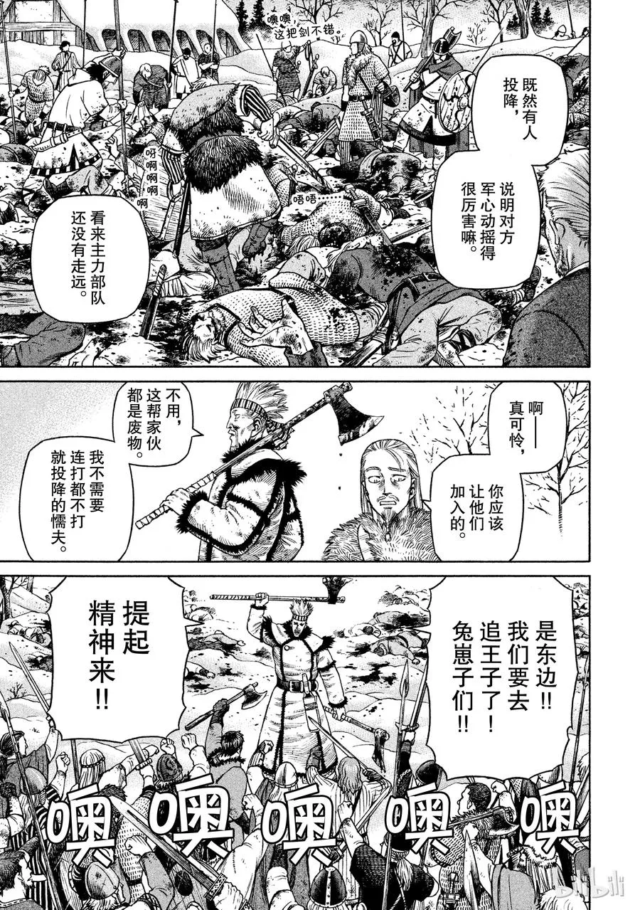 032 逃亡兵团 第3页
