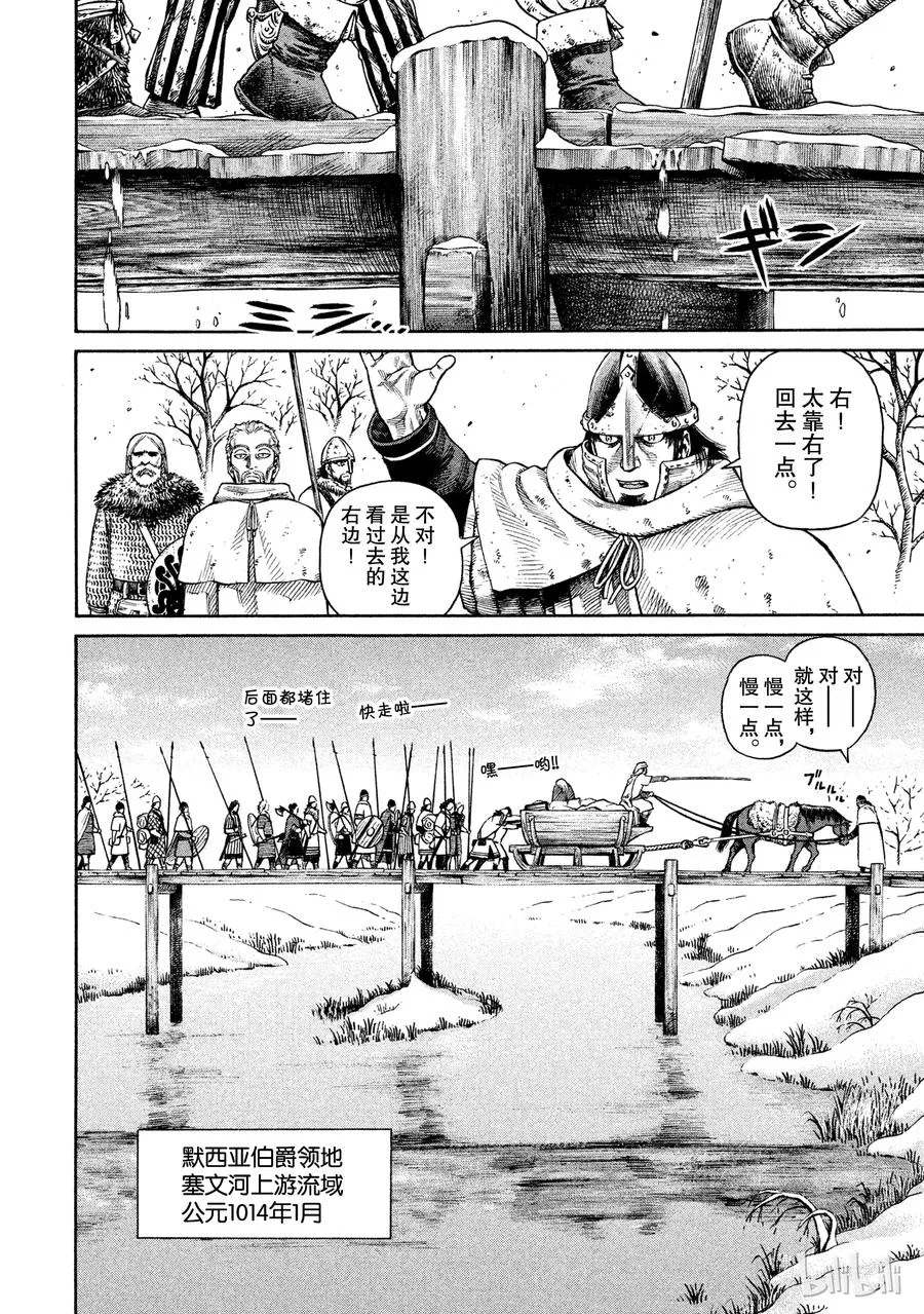 032 逃亡兵团 第4页