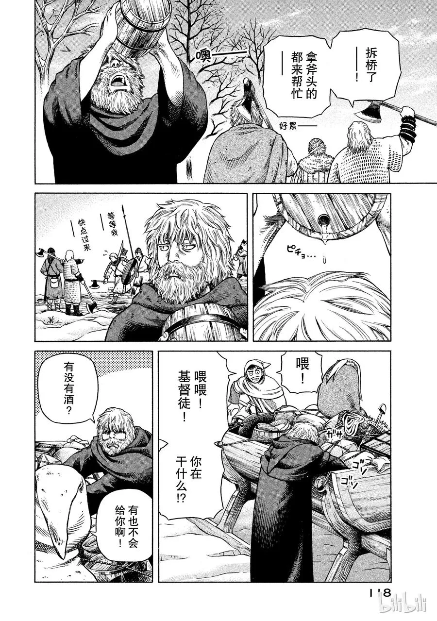 032 逃亡兵团 第6页