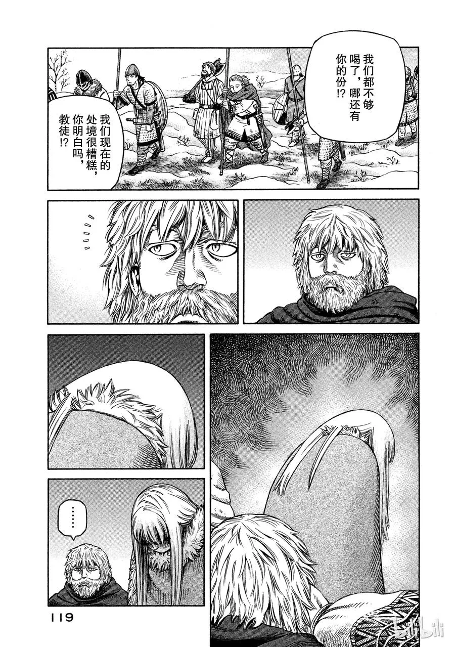 032 逃亡兵团 第7页