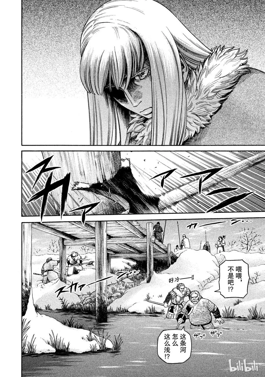 032 逃亡兵团 第8页