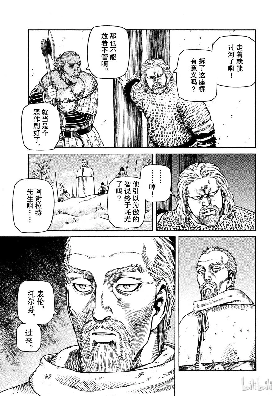 032 逃亡兵团 第9页