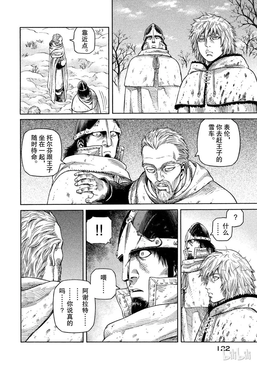 032 逃亡兵团 第10页