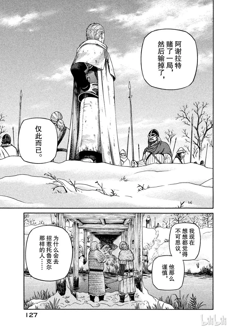 032 逃亡兵团 第15页