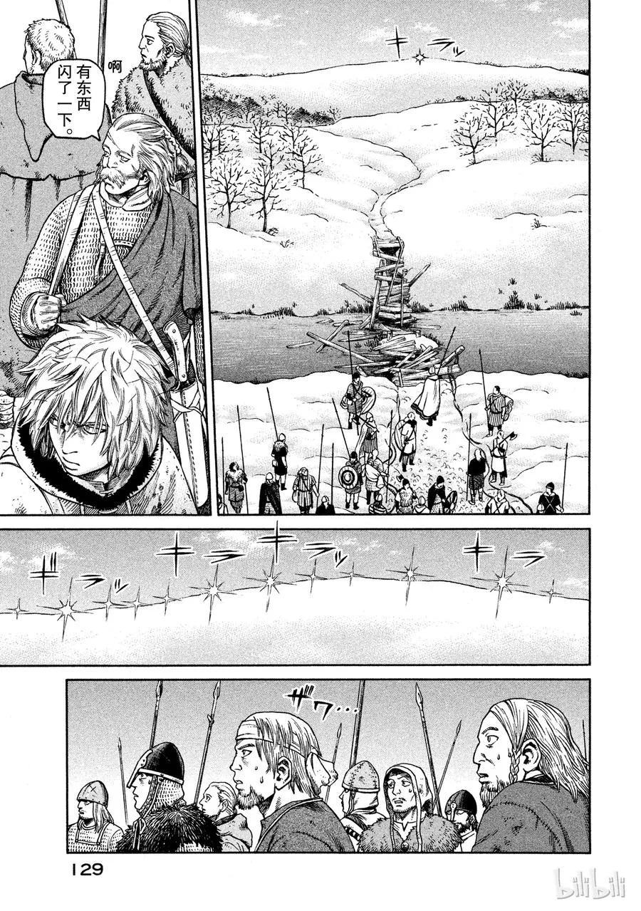 032 逃亡兵团 第17页