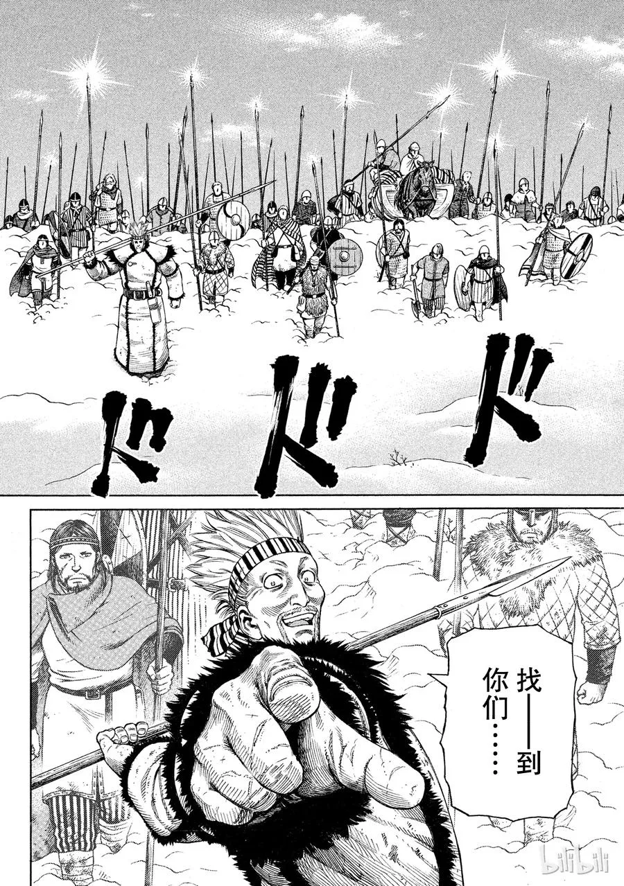 032 逃亡兵团 第18页