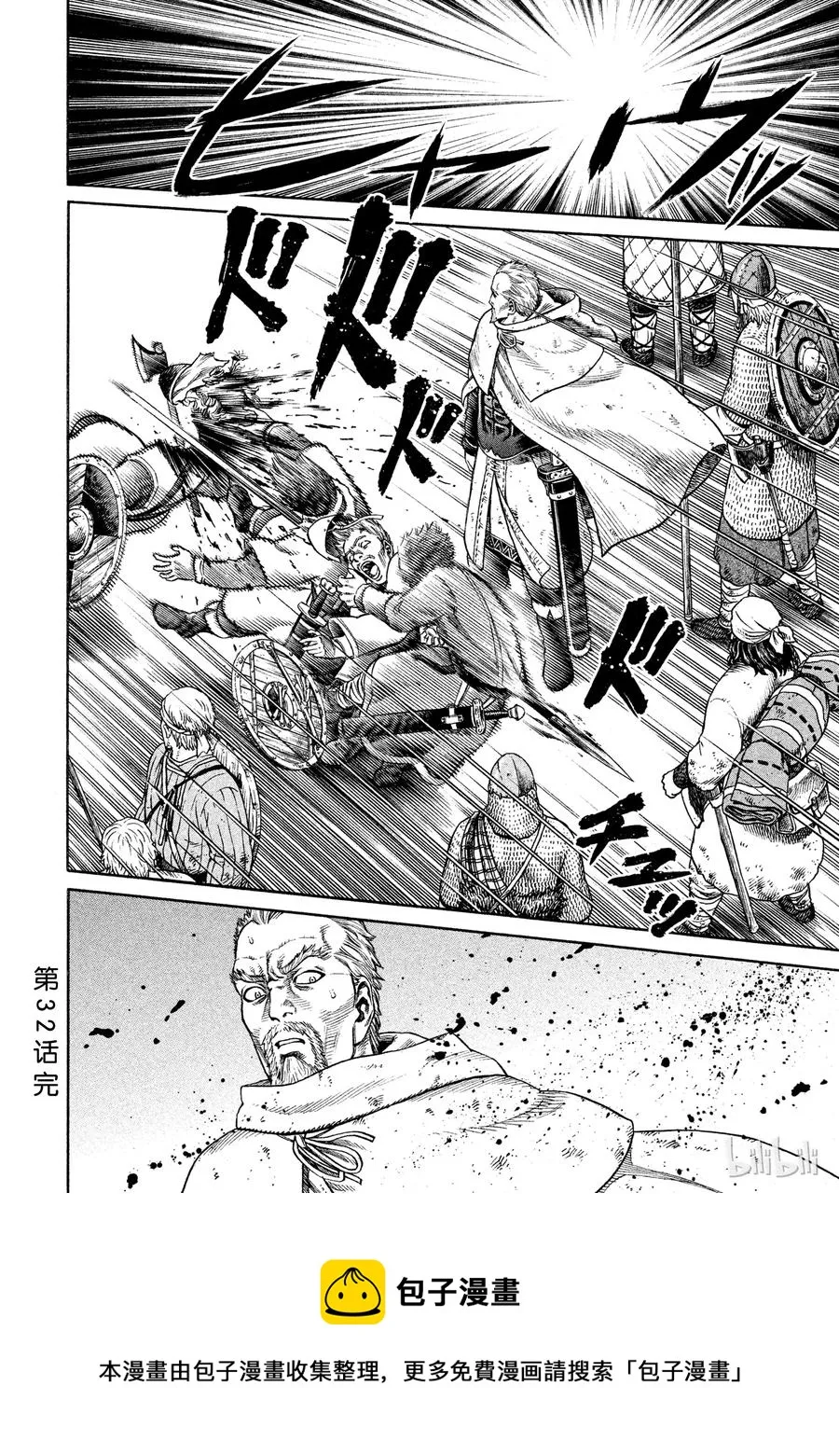 032 逃亡兵团 第20页