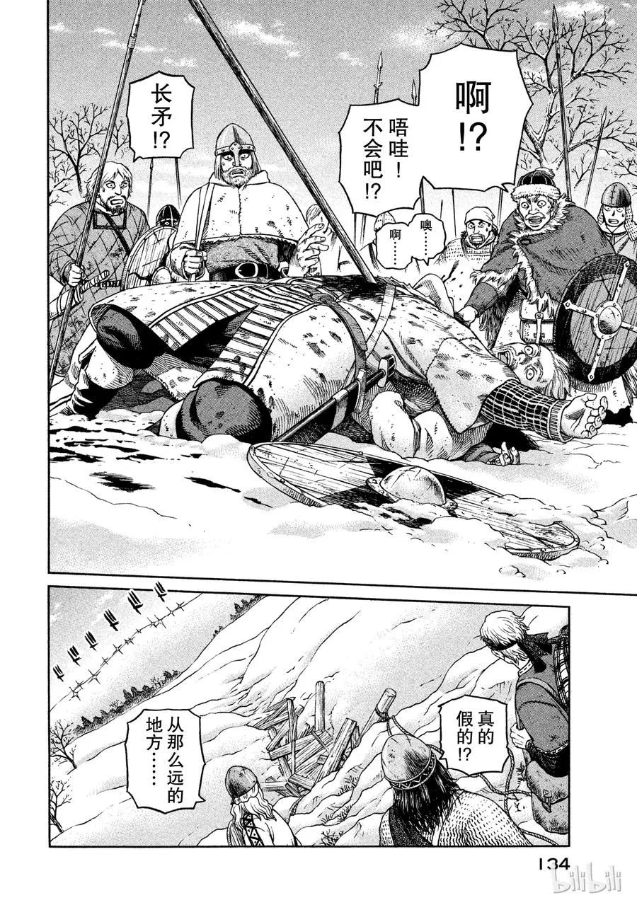 033 背叛 第2页