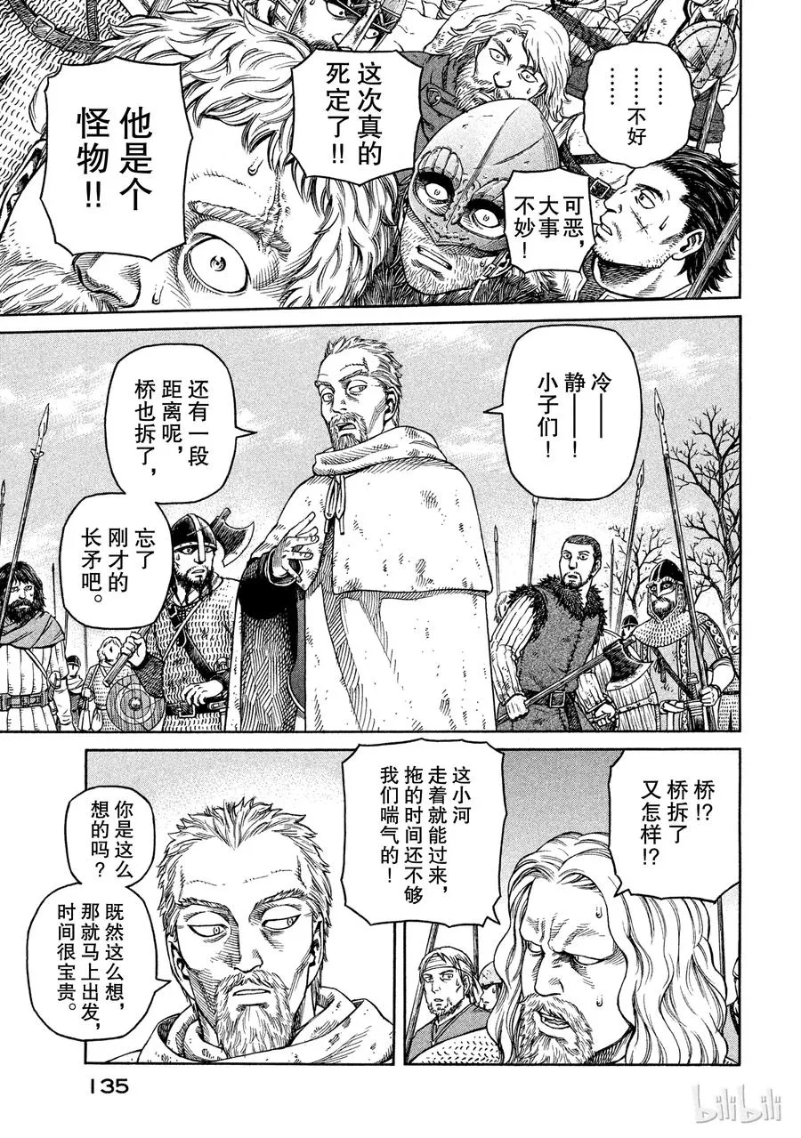 033 背叛 第3页