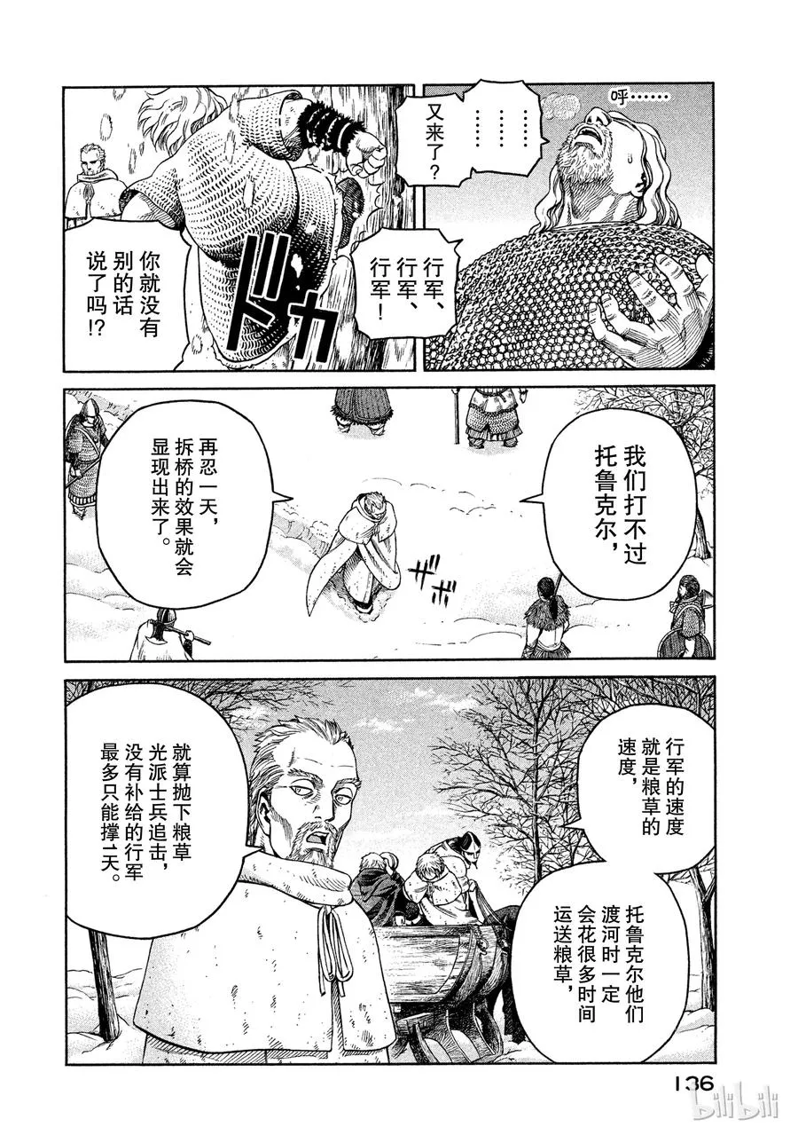 033 背叛 第4页