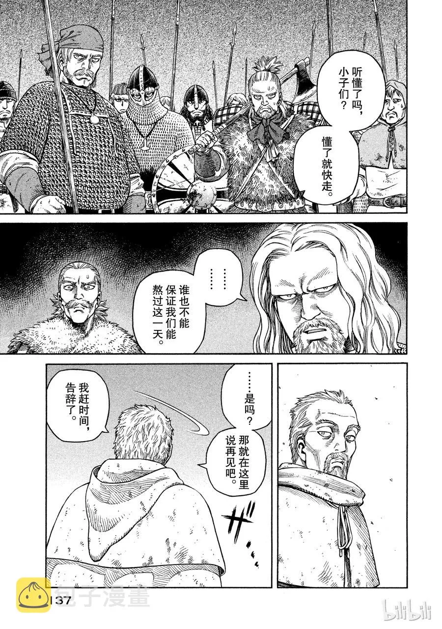 033 背叛 第5页
