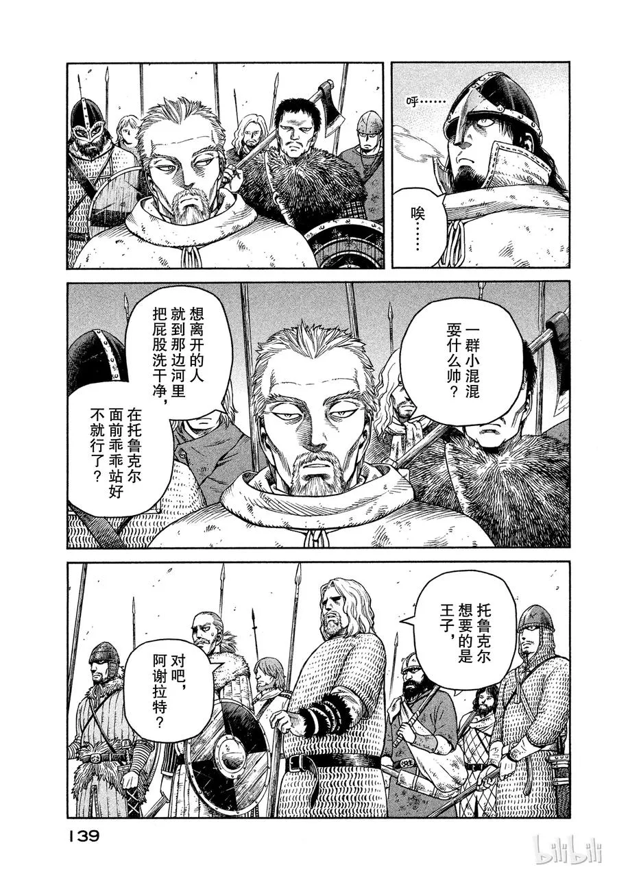033 背叛 第7页