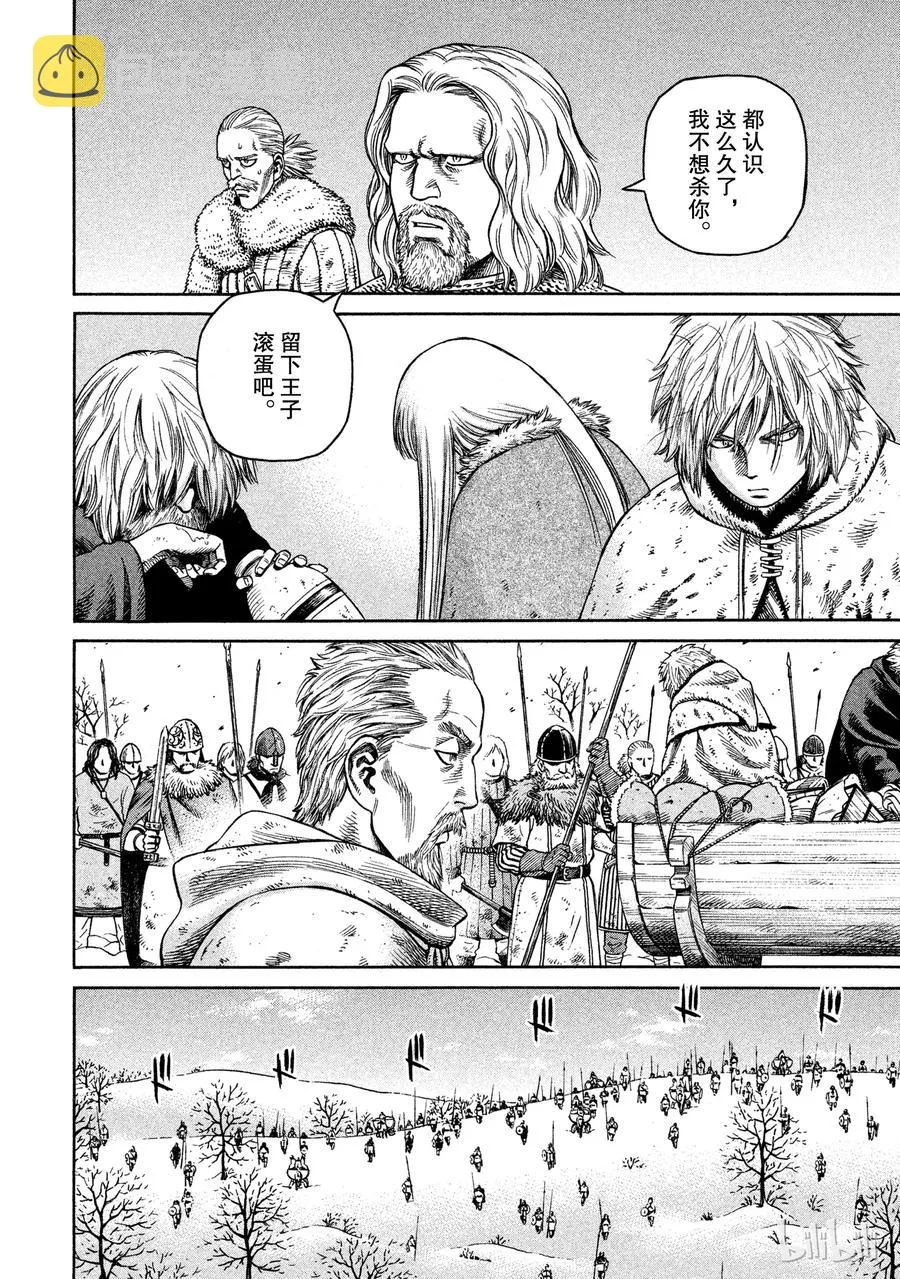 033 背叛 第8页