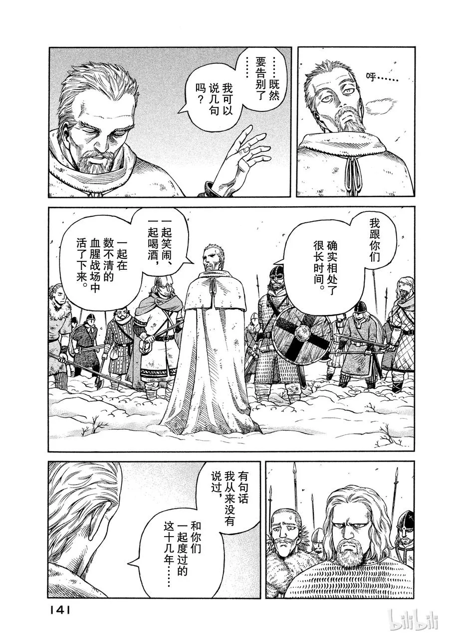 033 背叛 第9页