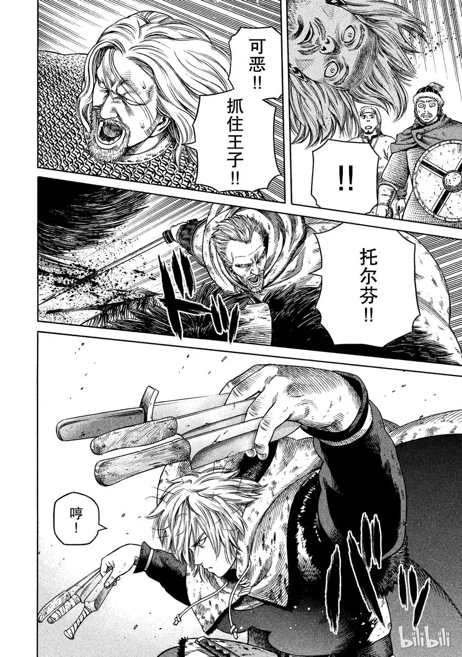033 背叛 第12页