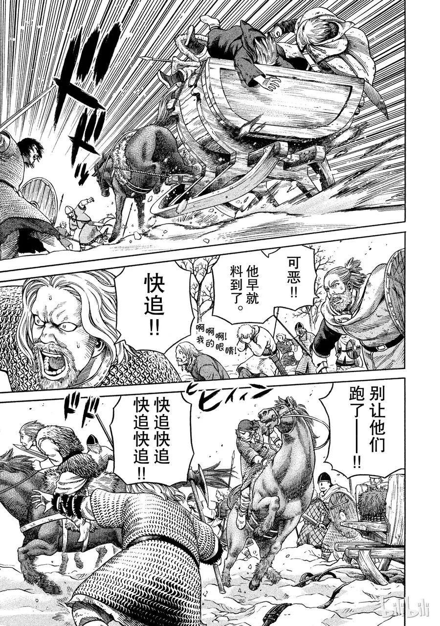 033 背叛 第15页