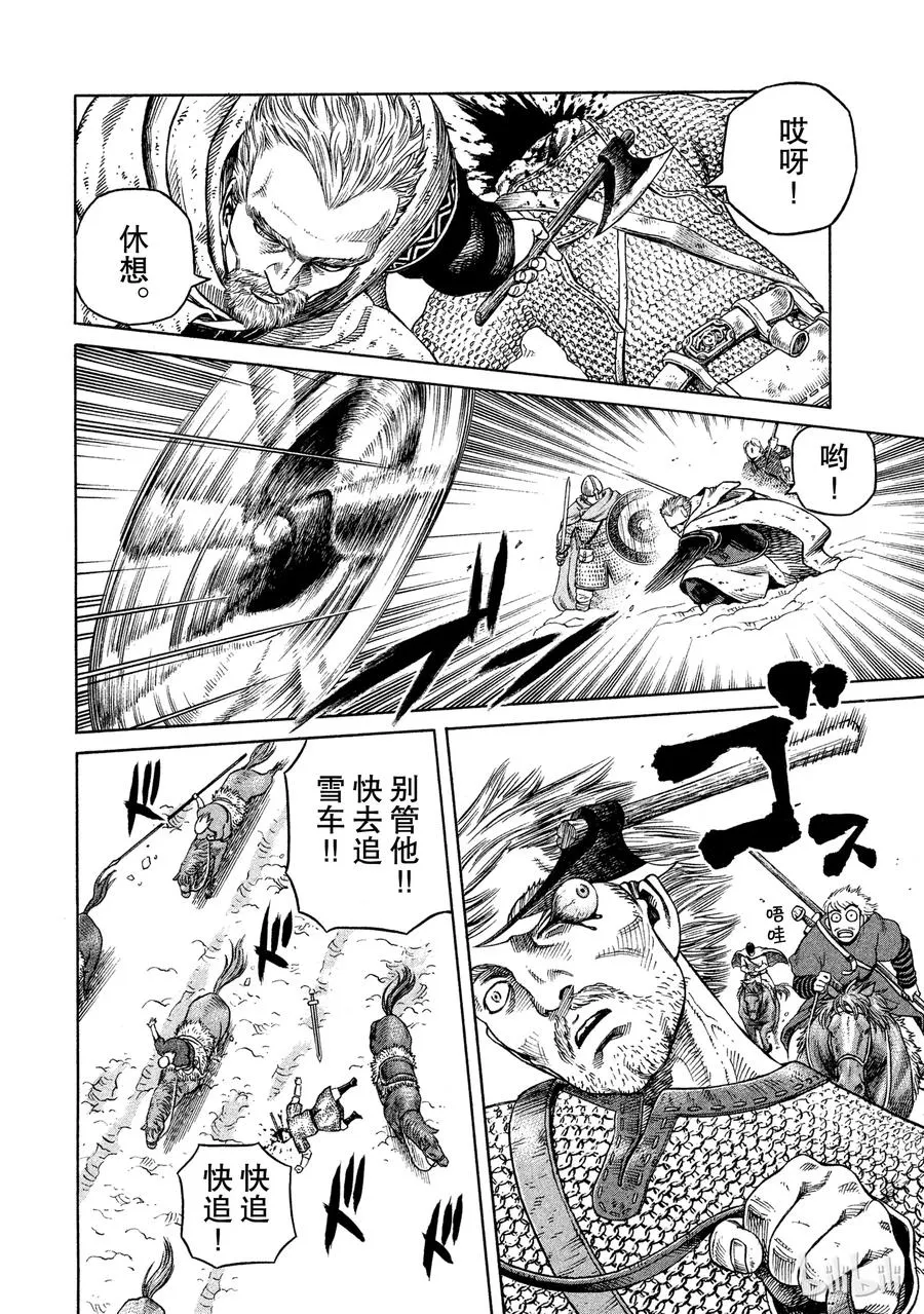 033 背叛 第16页