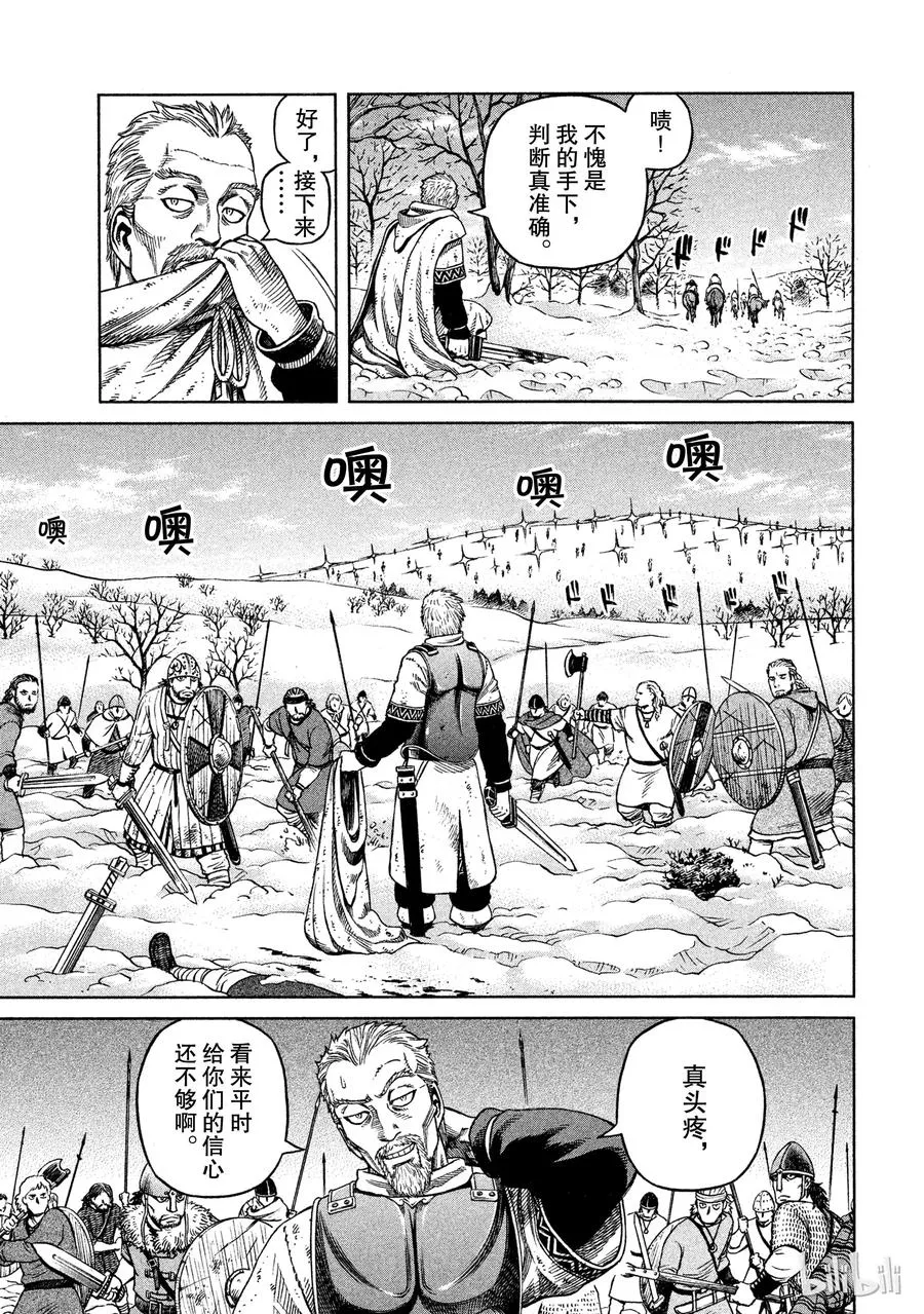 033 背叛 第17页