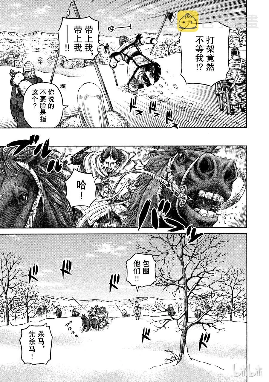 033 背叛 第19页