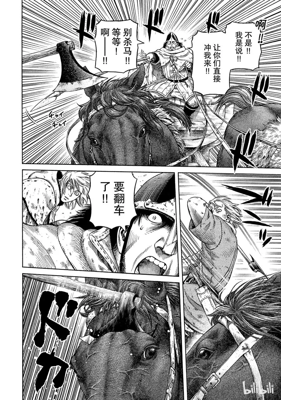 033 背叛 第22页