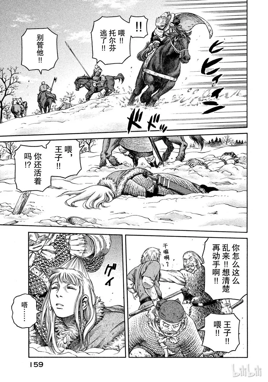 033 背叛 第27页