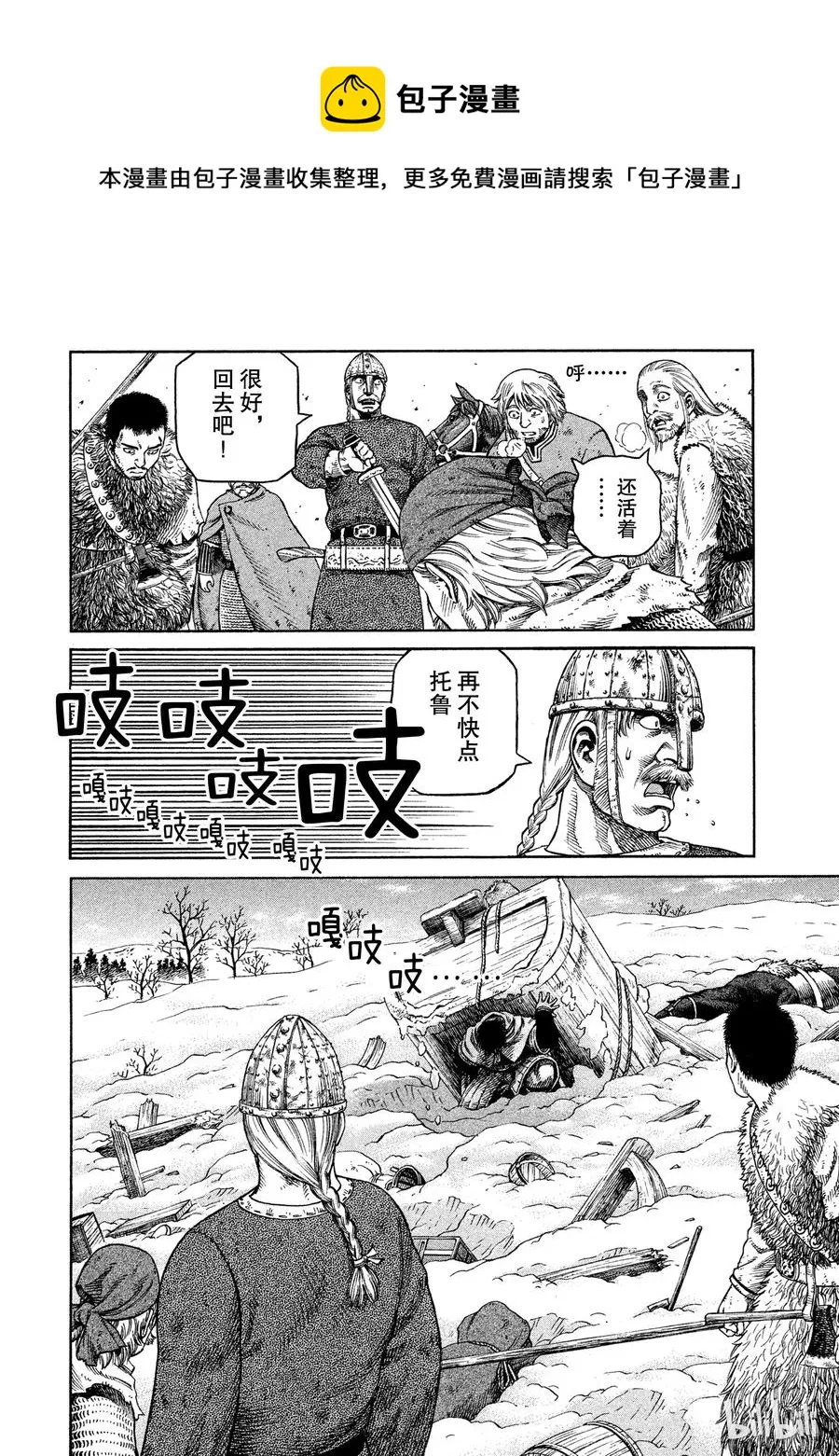 033 背叛 第28页