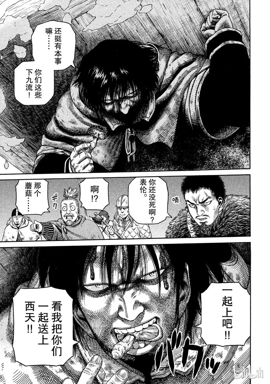 033 背叛 第29页