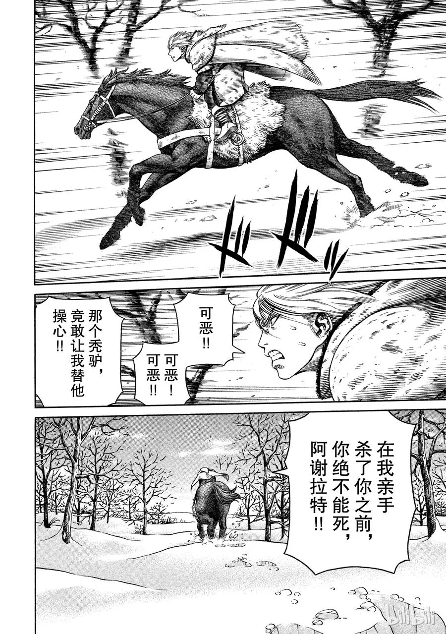 033 背叛 第30页