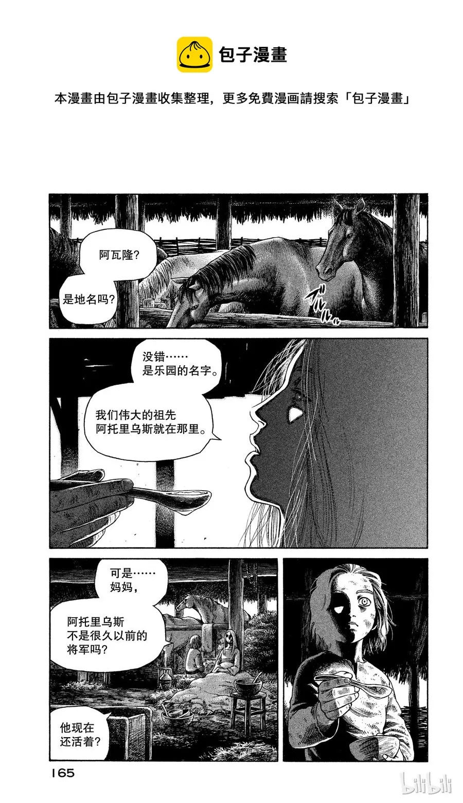034 阿瓦隆 第1页