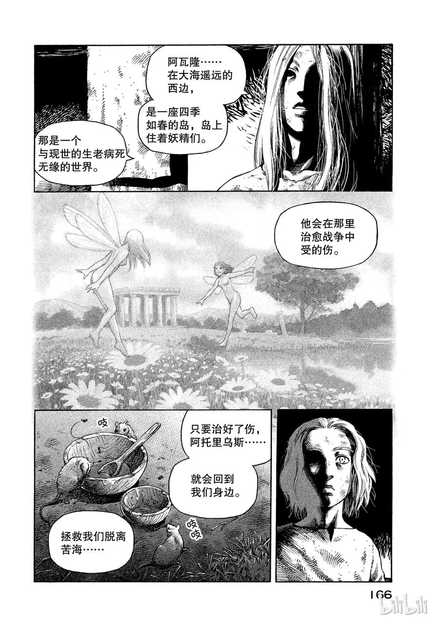 034 阿瓦隆 第2页