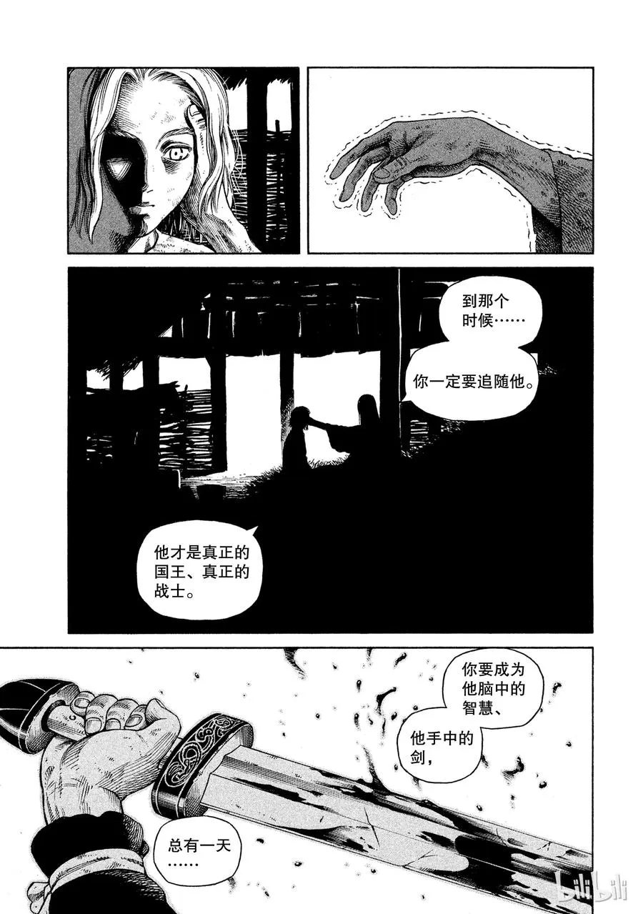 034 阿瓦隆 第3页