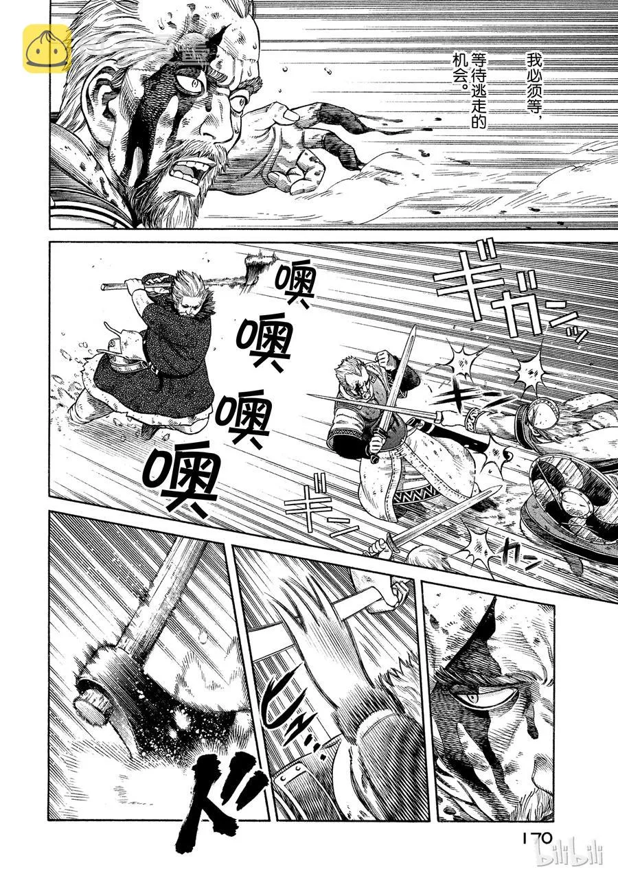 034 阿瓦隆 第6页
