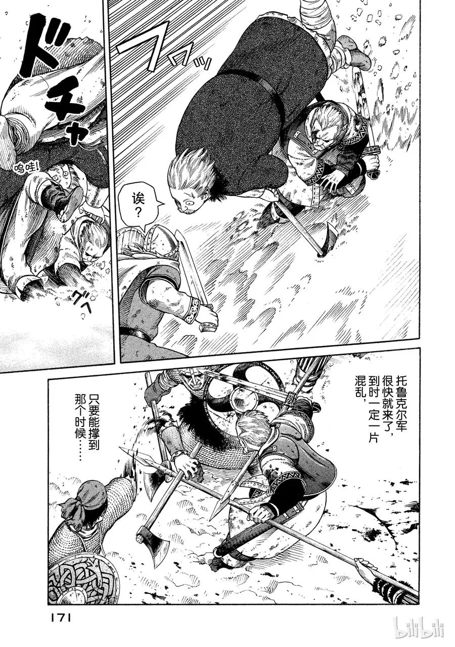 034 阿瓦隆 第7页